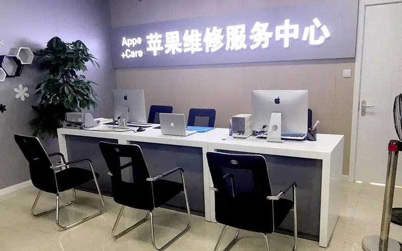 高安中山苹果手机授权维修点地址电话信息